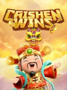cai-shen-wins เกมมาแรงใหม่ สัญญาลักษณ์บังคับแตก !! ลงทุกเกม ท้าให้ลอง